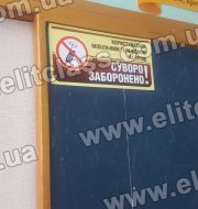 Наклейка "Користуватися мобільним телефоном заборонено"